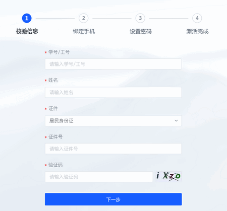 金陵科技學(xué)院app官方版