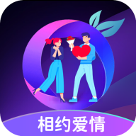 相約愛情app最新版 v1.3 安卓版