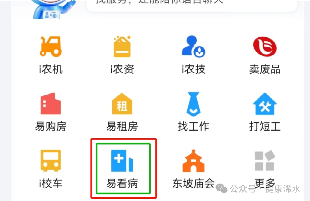 i黃岡app