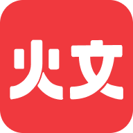 火文小說app自帶書源版 v1.2.0 安卓版