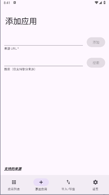 應用更新追蹤APP漢化版(Obtainium)