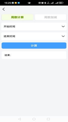 時間計算器系統(tǒng)