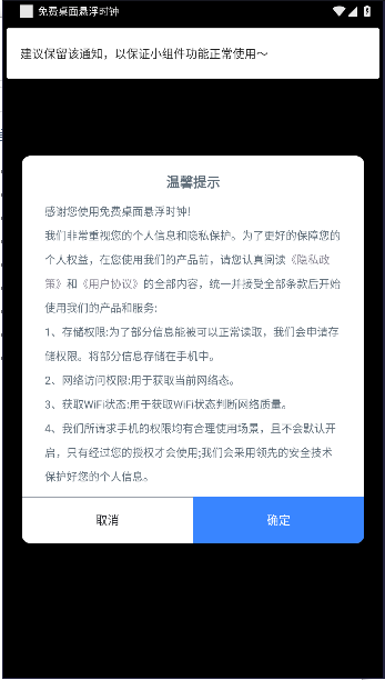 免費桌面懸浮時鐘app