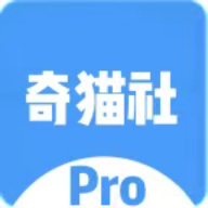 奇貓社pro軟件安卓版 v2.4 最新版