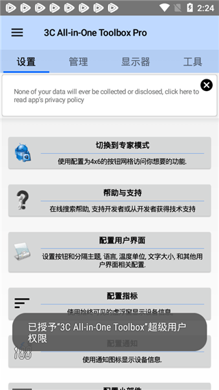 3C一體工具箱