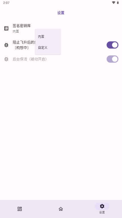 無為框架app