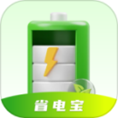 省電寶