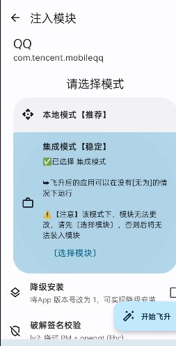 無為框架app