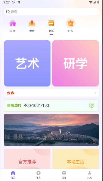 千一閣app