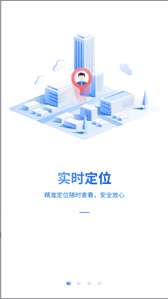 途強在線定位器APP