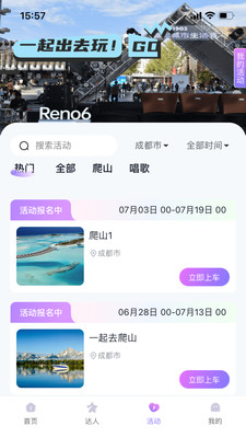 侶友交友app免費版