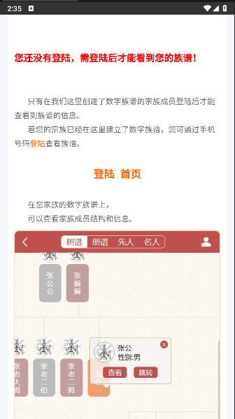 大潮汕文化平臺APP