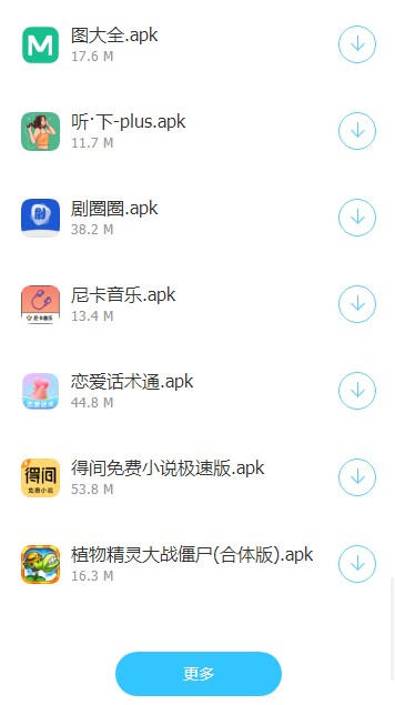 殘月軟件庫app最新版