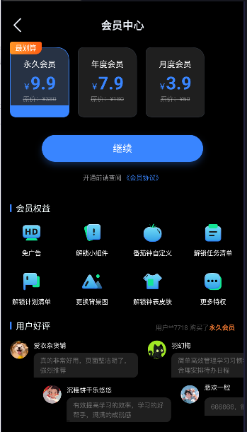 免費桌面懸浮時鐘app