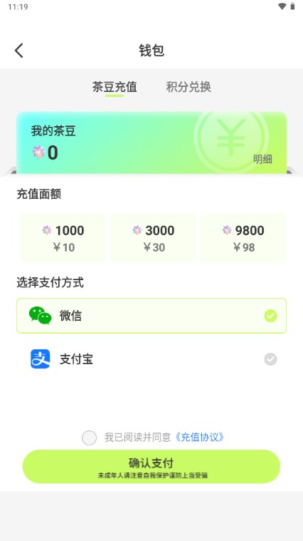 茶語派對app手機(jī)版