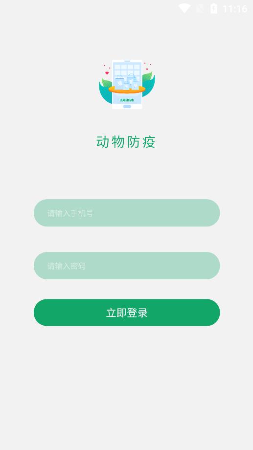 無紙化防疫管理系統(tǒng)