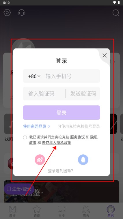 漫播app好聽的免費(fèi)廣播劇app