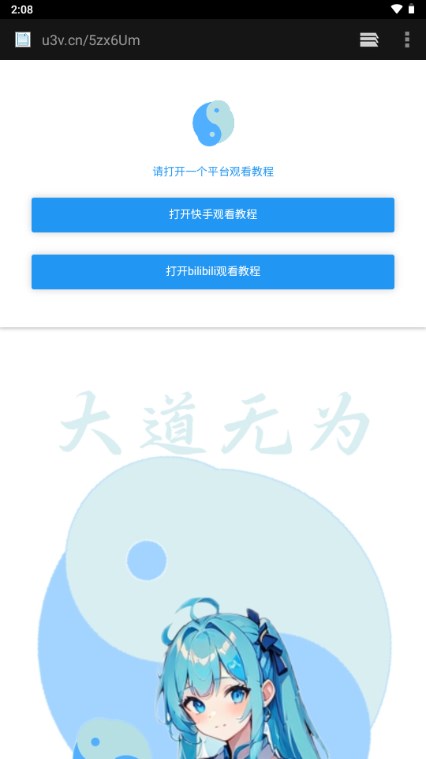 無為框架app