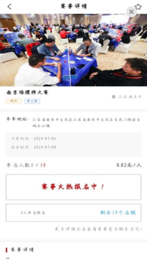 摜牌賽事APP