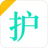 護(hù)師護(hù)士護(hù)考題免費(fèi)版