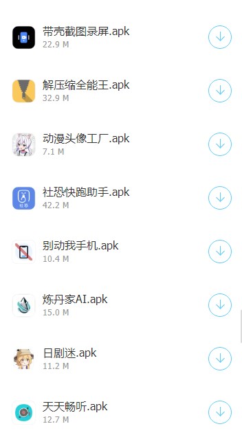 殘月軟件庫app最新版