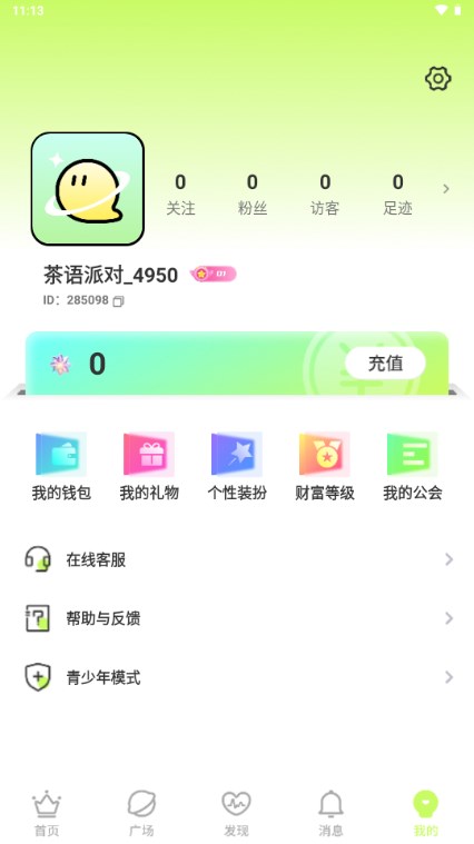 茶語派對app手機(jī)版