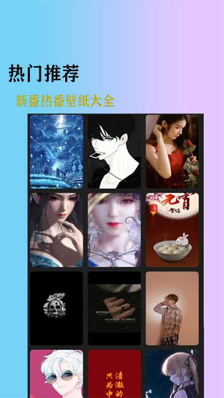 加查壁紙clubAPP