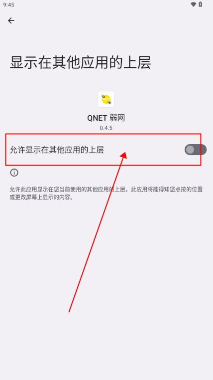 金龙qnet弱网下载新版本