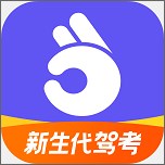 拿捏駕考app免登陸版 v1.1.6 安卓版