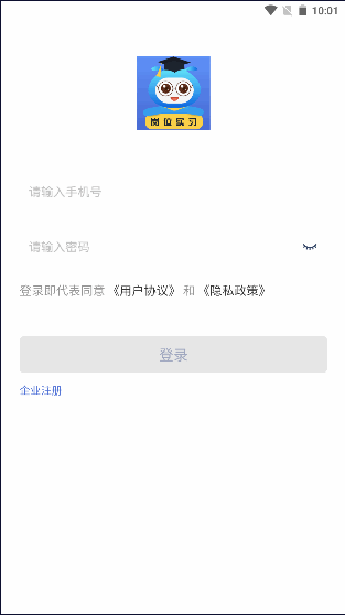 黔職通APP安卓