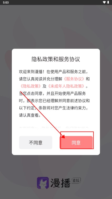 漫播app好聽的免費(fèi)廣播劇app