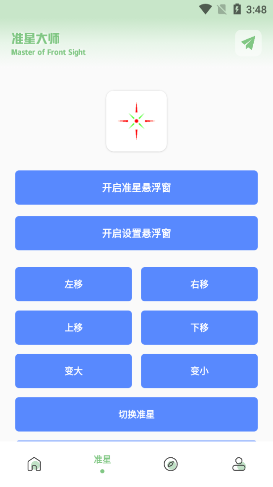 ZQ吃雞工具箱