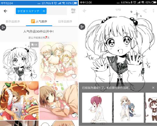 Pixiv（P站手機版）注冊、使用教程 圖片5