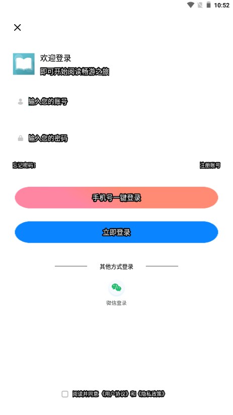 海棠文化線上文學城2024最新版