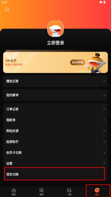 芒果TV國際版MangoTV