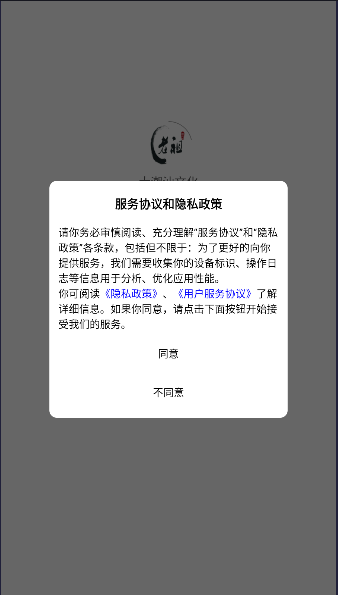 大潮汕文化平臺APP