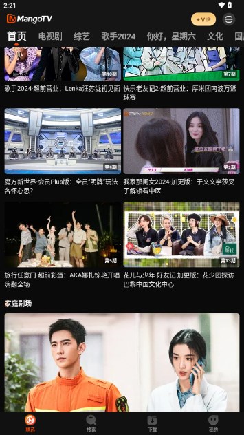 芒果TV國際版MangoTV