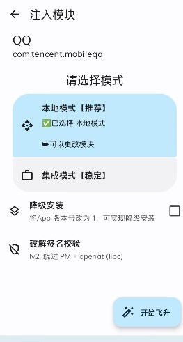 無為框架app