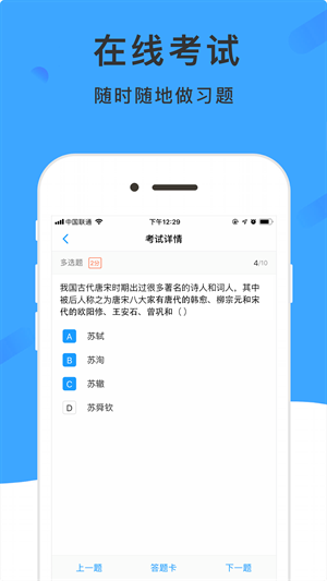 學(xué)唄課堂