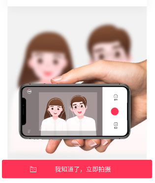 結(jié)婚登記照軟件app免費