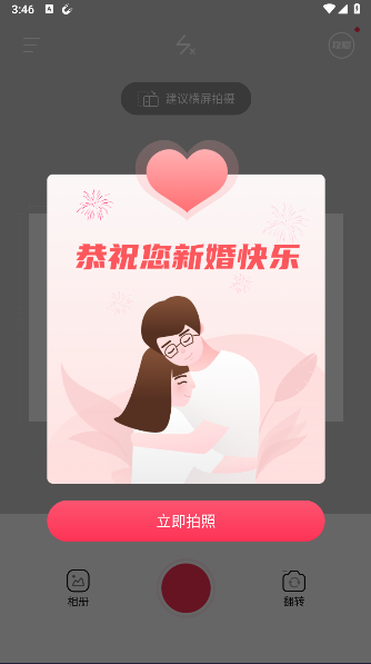 結(jié)婚登記照軟件app免費