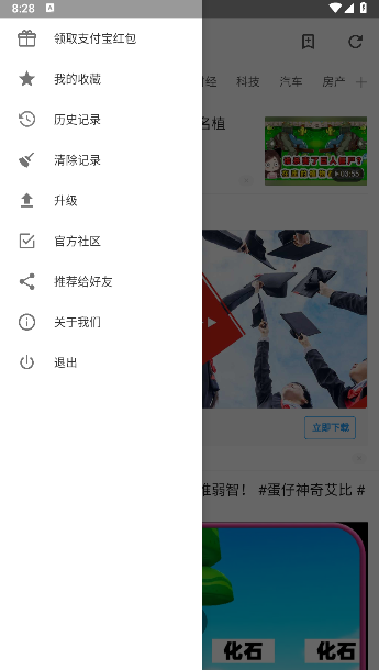 樹洞看點(diǎn)app