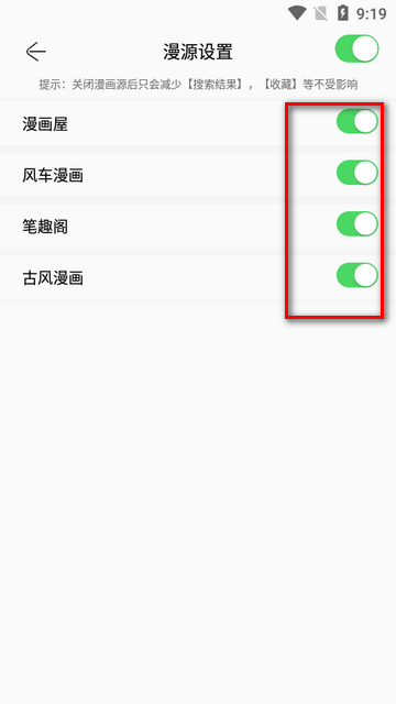 搜漫app官方客戶端(Souman)