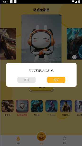 皮仔聯(lián)盟app