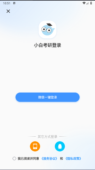 小白考研新版APP