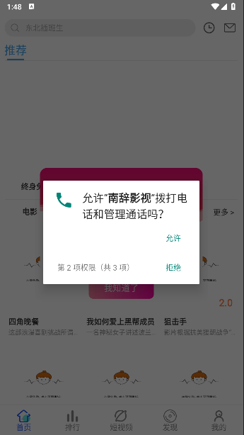 南辭影視軟件app