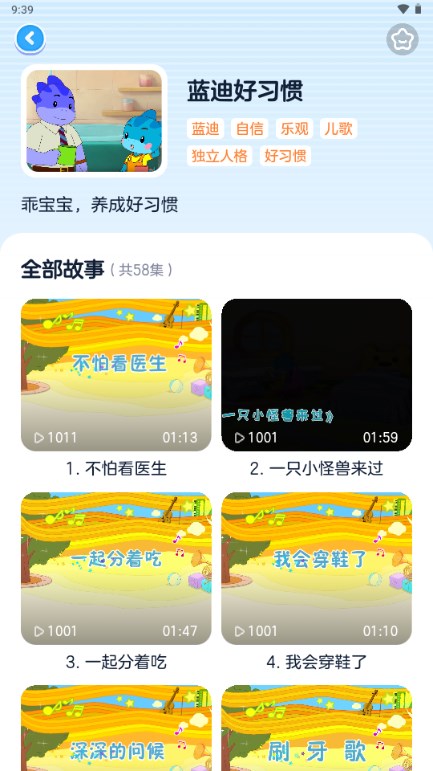 小金猴AI啟蒙app官方版