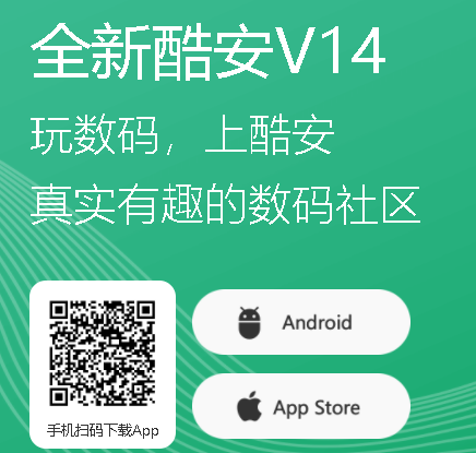 酷安極速版APP