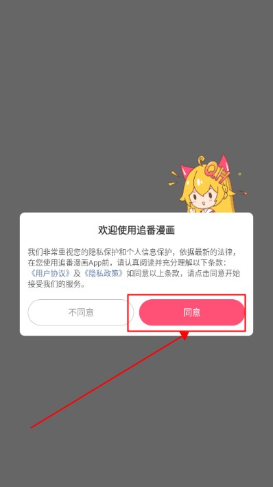 追番漫畫神器app完整版