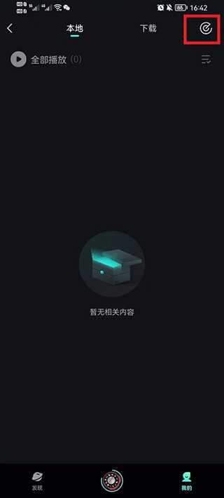 波點音樂下載的歌曲怎么轉(zhuǎn)到本地？3